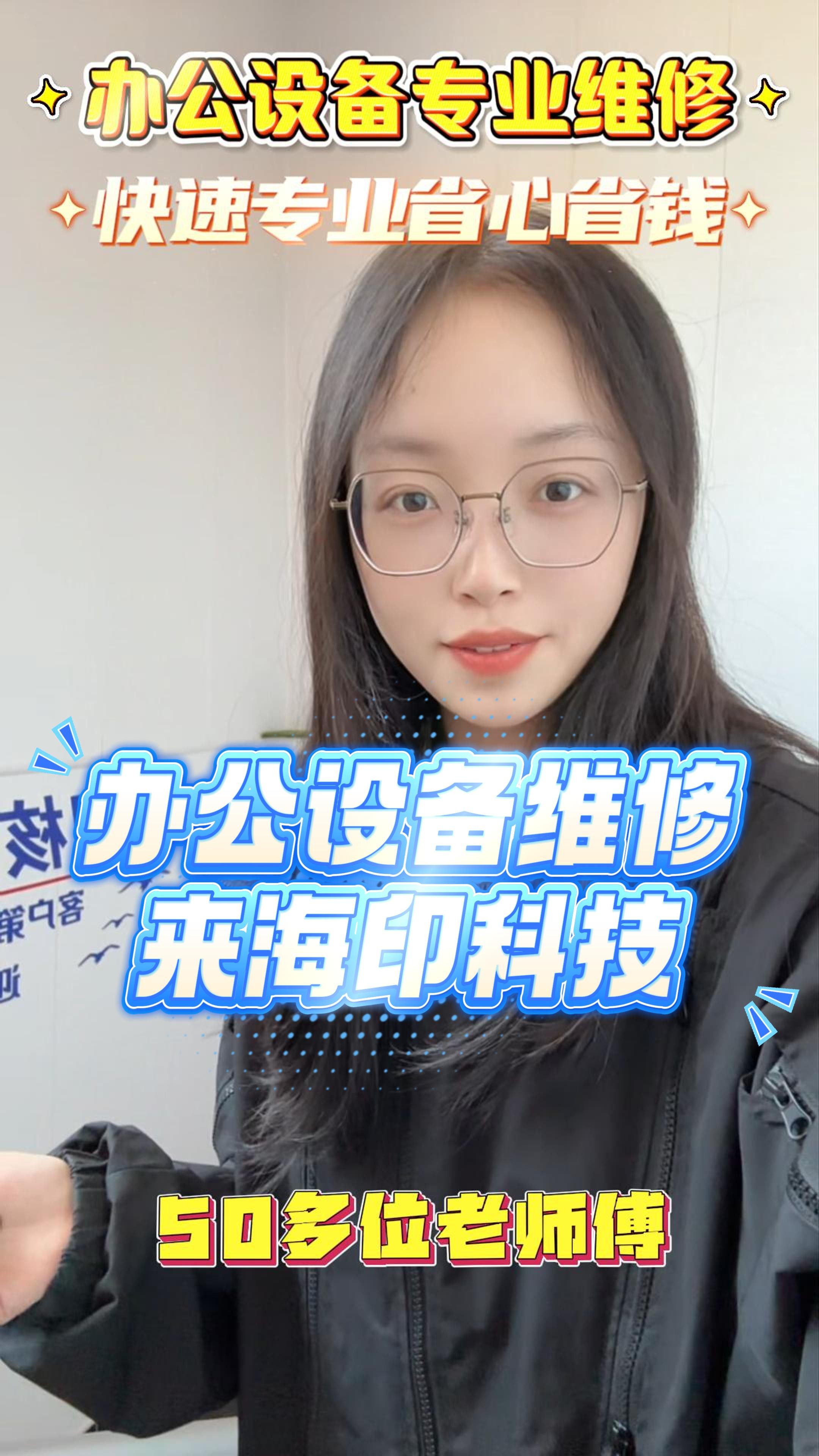 辦公設(shè)備與化妝品 專業(yè)維護(hù)的雙重省心之道