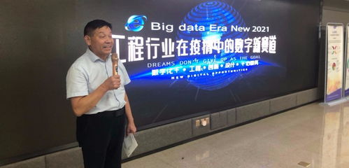 數(shù)字轉(zhuǎn)型加速，服務(wù)模式煥新——2021年工程服務(wù)行業(yè)疫情下的信息技術(shù)咨詢服務(wù)主題活動(dòng)圓滿落幕